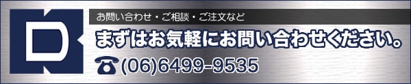 お問い合わせはこちら